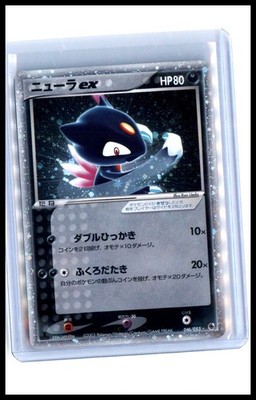 Ruby and Sapphire #103/109 Sneasel ex