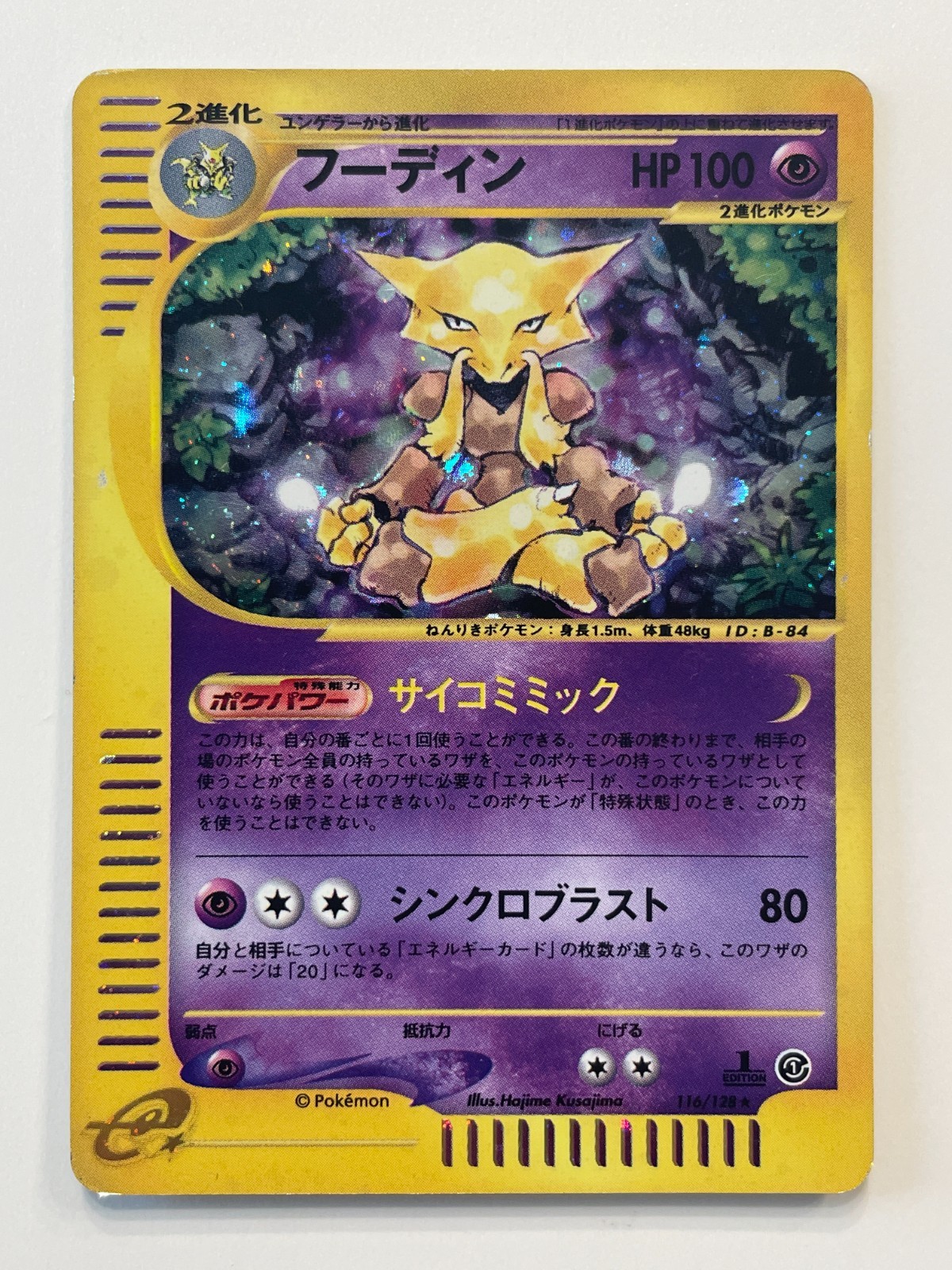 Alakazam 116/128 Holo Pokemon Card TKG e-Series 1st Edition Japanese 2001