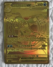 Mega Greninja EX 120/083 M4 Ninja Spinner Full Art Holo MUR Japanese 2026