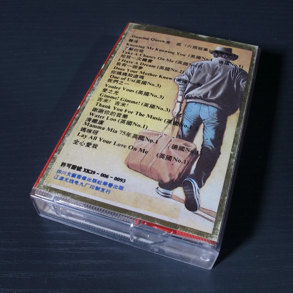 ABBA - 阿巴合唱团金曲精粹 CHINA Import Cassette Tape #0602 - Image 2 of 3