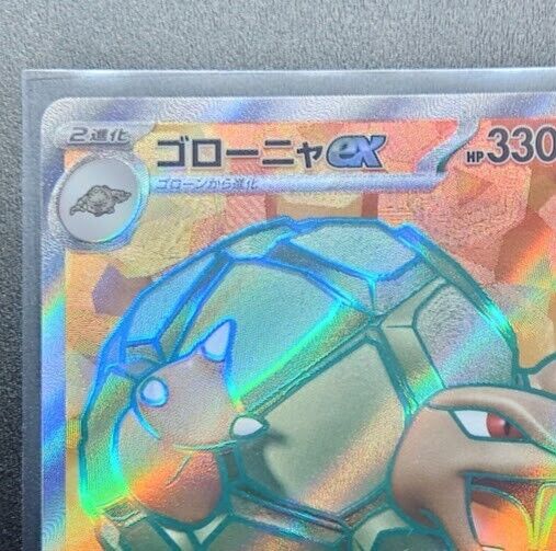 Golem ex - Pokemon 151 #191 Pokemon Card