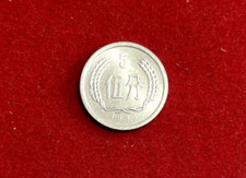 2014.　極美品　1956年　中国　中華人民共和国　伍分　硬貨 1956年5分硬币值多少钱,1956年5分硬币升值空间分析_钱币_藏品