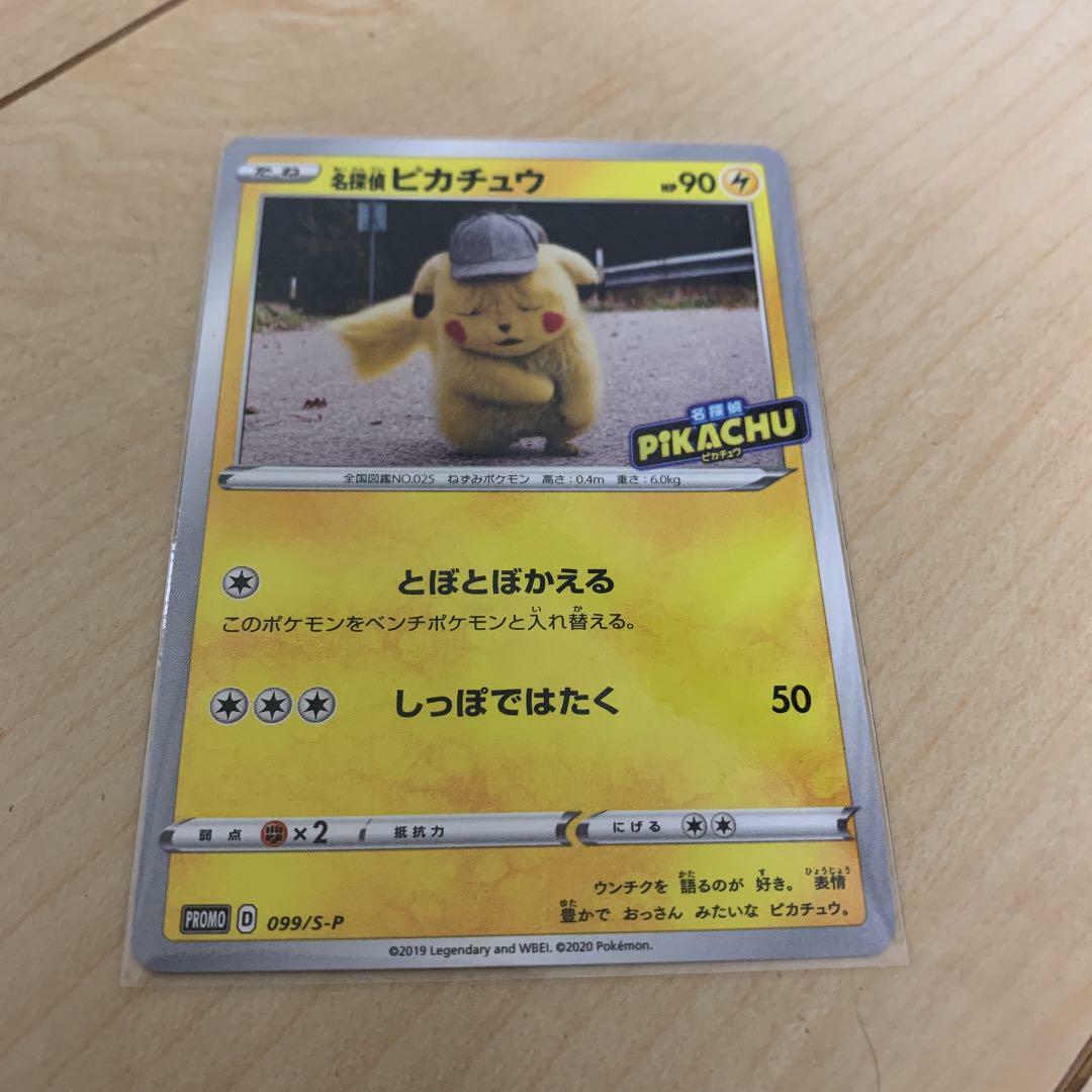 Pokemon Card Japanese Detective Pikachu Promo 099/S-P F/S | eBay