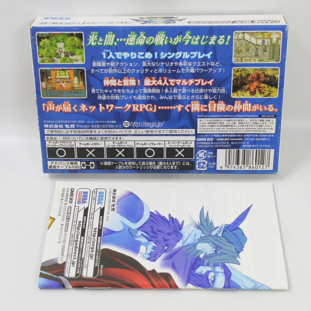 SHINING SOUL II 2 Gameboy Advance Nintendo 2293 gba | eBay