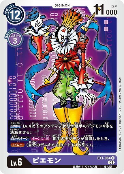 Digimon card game TCG Piemon EX1-064 U JAPANESE | eBay