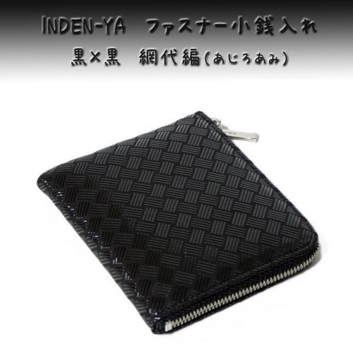 Billetera con cremallera Cartera para monedas con bolsillo "INDEN 1008" Japón Artesanía Tradicional Nuevo - Imagen 5 de 28