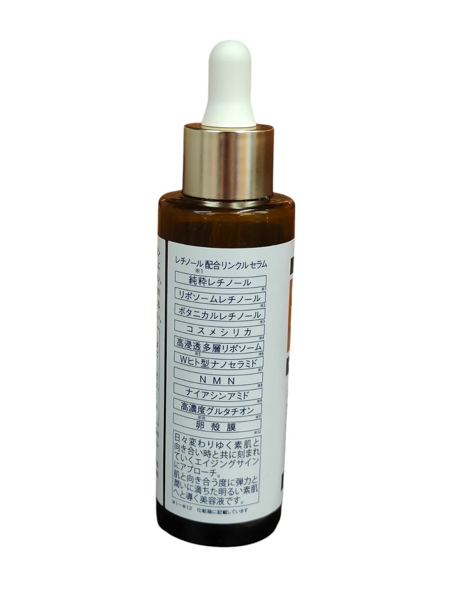 Premium Japanese Retinol Wrinkle Serum – Deep Hydration