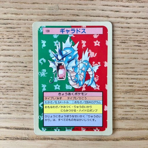 Pokemon Card Japanese Gyarados Topsun No.130 Blue Back 1995 From Japan