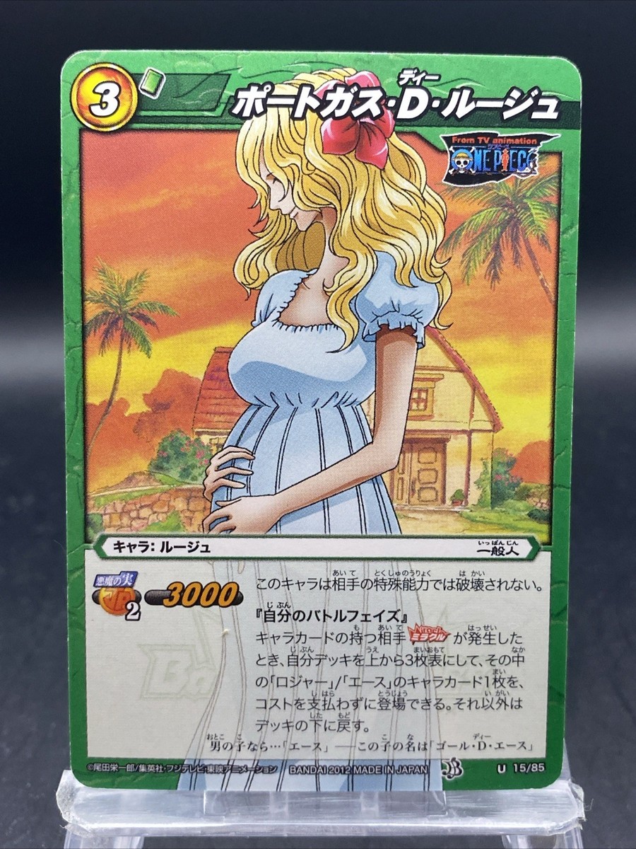 Portgas D. Rouge Miracle Battle Carddass ONE PIECE OP11 Uncommon