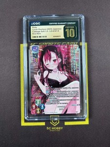 Lycee Overture | eBay