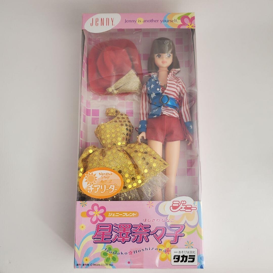 Jenny Friend Doll Nanako Hoshizawa Cheerleader Vintage