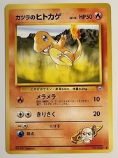 [NM] Blaine's Charmander LV.16 No.004 Gym Challenge Old Back 1999 Japanese 