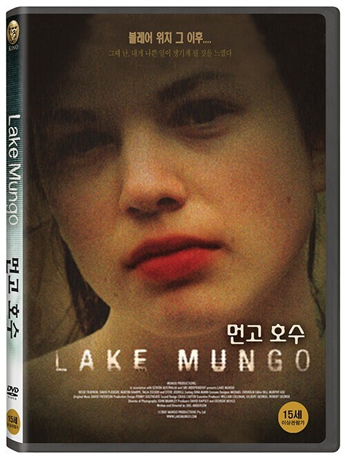 Lake Mungo (2008) DVD *NEW | eBay