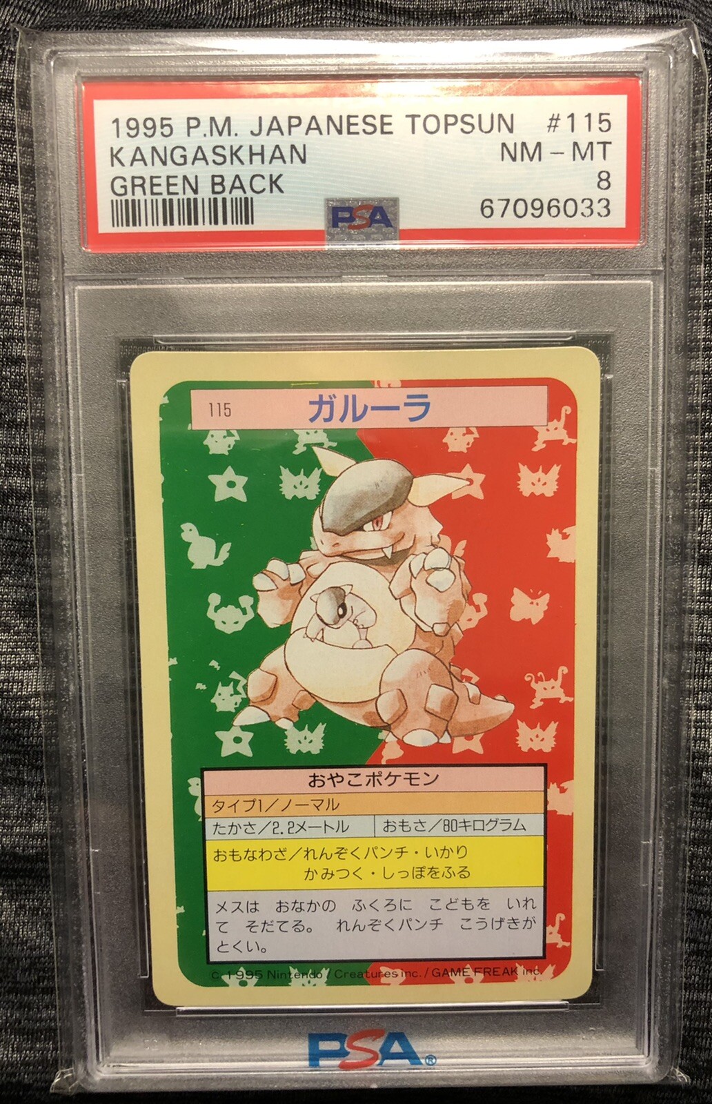 1995 Japanese Topsun Pokémon Kangaskhan Green Back #115 PSA 8 NEAR MINT - MINT