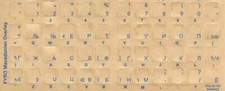 Macedonian Keyboard Stickers Blue Letters Reverse Print