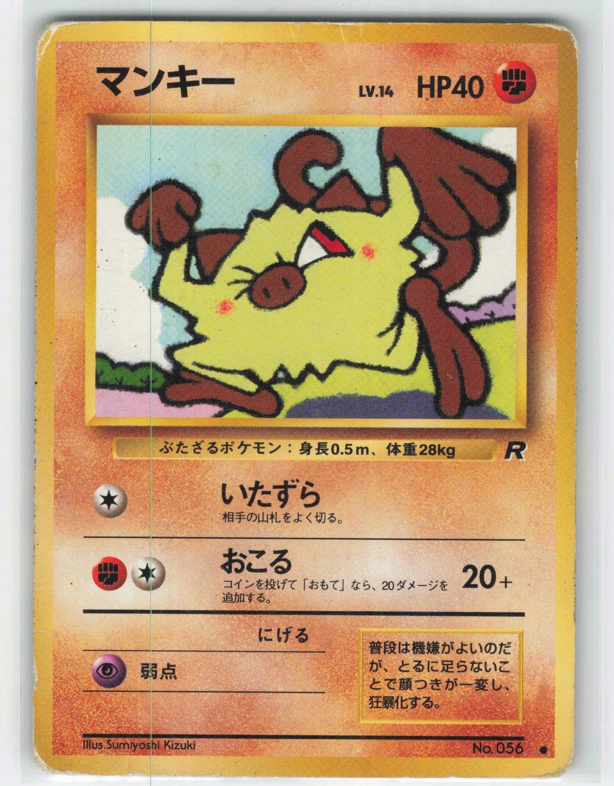 1997 Pokemon, Rocket Gang, #56 Mankey, Common HP