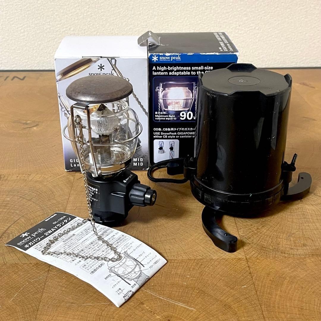Snow Peak GigaPower 2-Way Gas Lantern GL-150A OD/CB Canister
