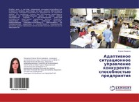Elena Leschenko | Adaptiwnoe Situacionnoe Uprawlenie Konkurento- Sposobnost'ü...