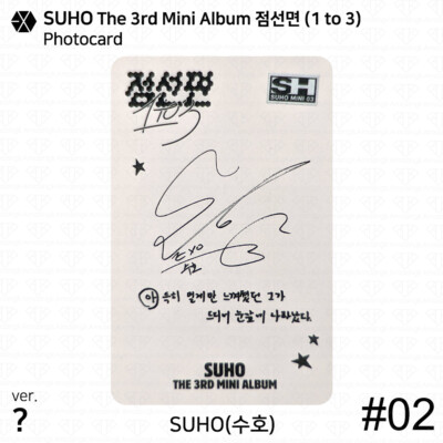 K-POP 直筆サイン入り写真EXO SUHO EXO SUHO - EXO SUHO [자화상/SELF PORTRAIT] 1st Mini Album KIT VER
