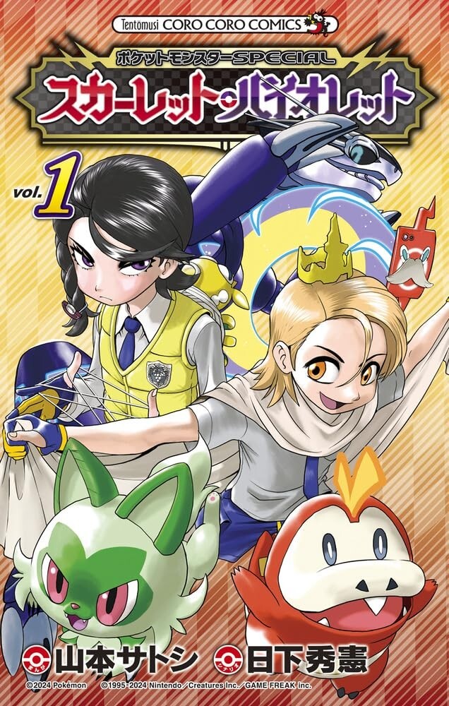 Pocket Monster Special Scarlet and Violet 1 Japanese Comic