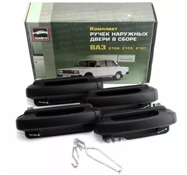 Set Door Handles LADA 2104 2105 2107 Lada Parts - Image 2 of 2