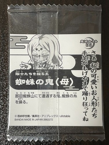 Demon Slayer Kimetsu no Yaiba Deformed Seal Wafer Sticker Part 1-9 Stock Single - Picture 27 of 156