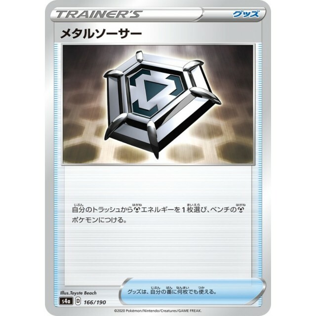 166-190-S4A-B - Pokemon Card - Japanese - Metal Saucer - C