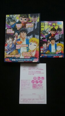 ジャンプスーパーヒーローズスペシャルコレクションDVD