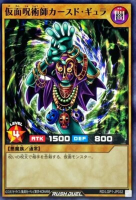 Yugioh Rush Duel RD/LGP1-JP032 Grand Tiki Elder