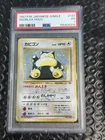 Snorlax 143 Holo Jungle Japanese PSA 1