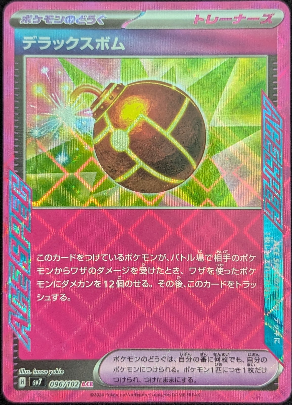 Deluxe Bomb ACE 096/102 sv7 Stellar Miracle Pokemon Card Game Japanese NM