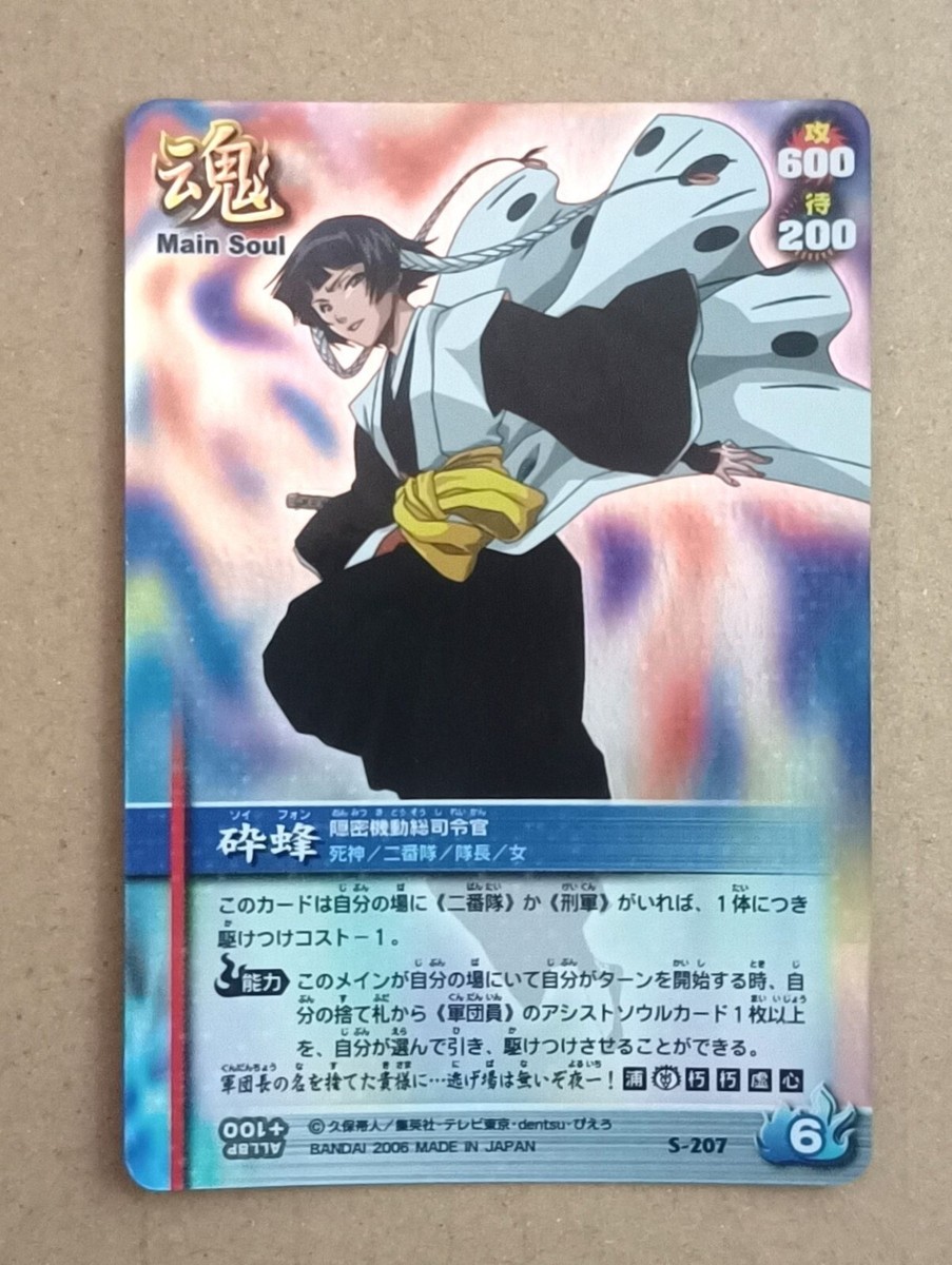 Bleach Soul Card Battle S-207 SR Suì-Fēng | eBay