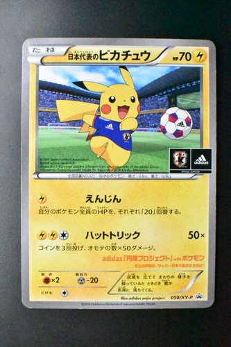 Team Japan's Pikachu 050/XY-P Adidas Promo 2014 Japanese Pokemon Card - Picture 2 of 7