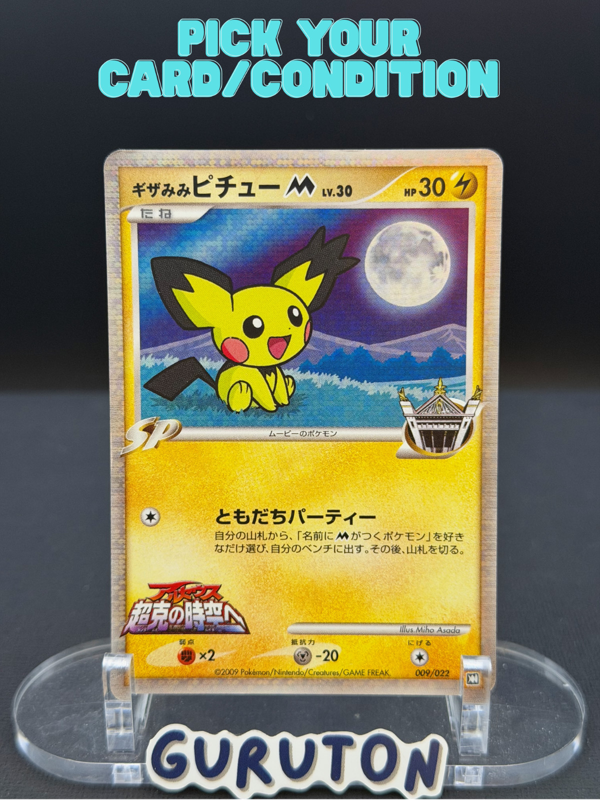 [US Seller] Pokemon Japanese Spiky Eared Pichu M 009/022 Movie Random Promo 2009