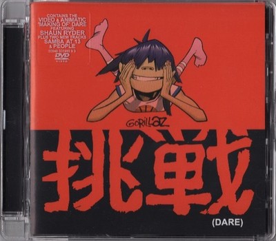 Gorillaz - Dare (DVD-V, Single, PAL) - NM/NM