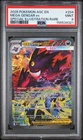 2026 POKEMON ASCENDED HEROES SPECIAL ILLUSTRATION RARE MEGA GENGAR EX PSA 9