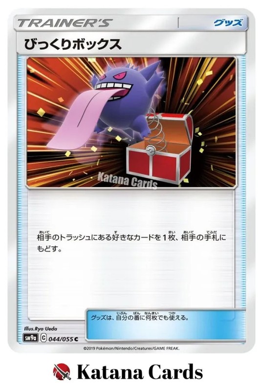 EX/NM Pokemon Cards Surprise Box 044/055 C Japanese