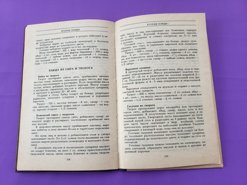 Sowjetisches Kochbuch "Geschirr von Taurida" UdSSR 1989 Блюда Тавриды - Bild 11 von 21