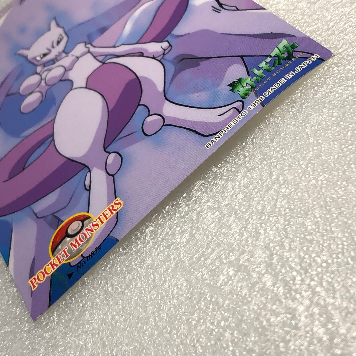 Pokemon Banpresto 1998 Vintage Postcard - Mewtwo - Unused - #2186