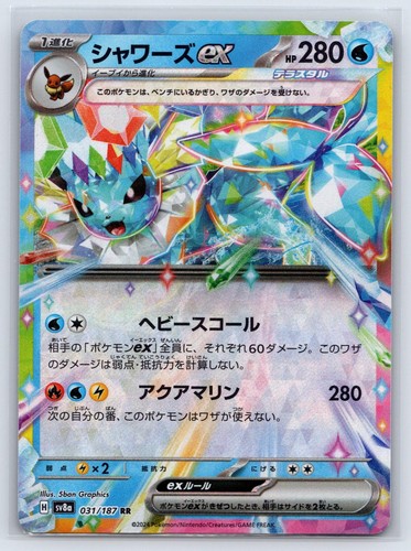 Vaporeon ex 031/187 Double Rare Terastal Festival ex Pokemon Japanese Holo LP