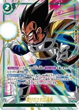 Vegeta FB01-096 Prices | Dragon Ball Fusion World Judge Promo