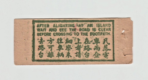 Tram Ticket Hong Kong Tramways Chinese Script 6789 - Imagen 2 de 2
