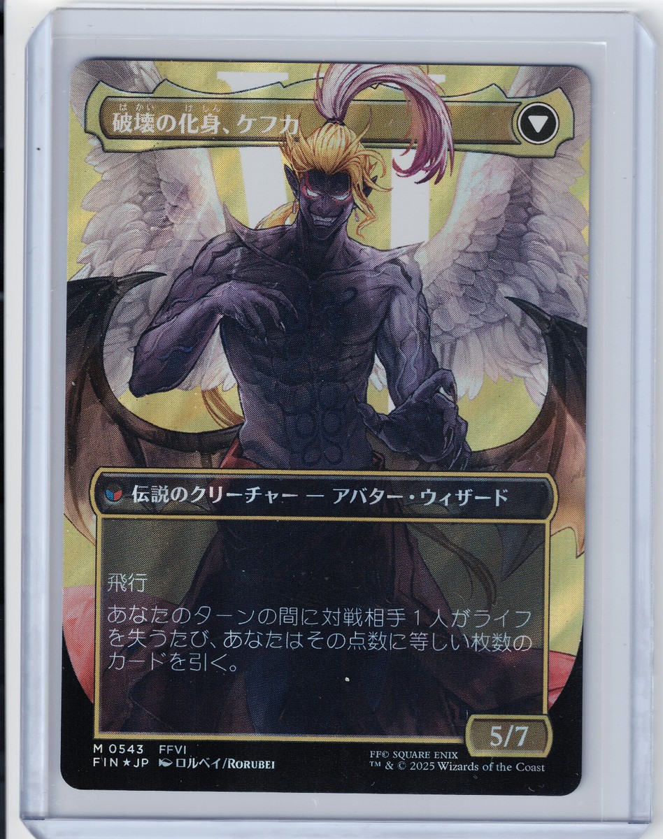 MTG】Kefka's Tower（英語版) foil MTG】Kefka's Tower（英語版
