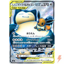 Eevee & Snorlax GX #106 Prijzen | Pokemon Japanese Tag Bolt