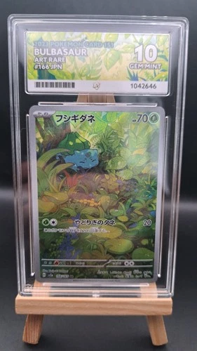 Bulbasaur | 166/165 Japanese 151 | ACE 10 | Perfect subgrades