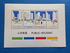 Hong Kong Stamps, Scott 379a MNH