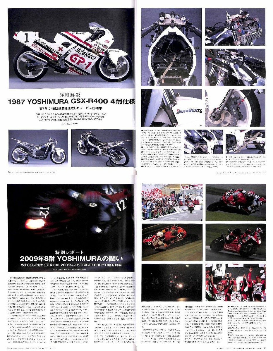 BOOK] Japanese Motorcycle Heritage Yoshimura & Moriwaki Suzuki GSX