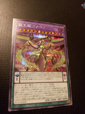 zarc yugioh card Yugioh TCG Age of overlord Supreme King Dragon Zarc HOLO Japanese JP038  Yu-Gi-Oh