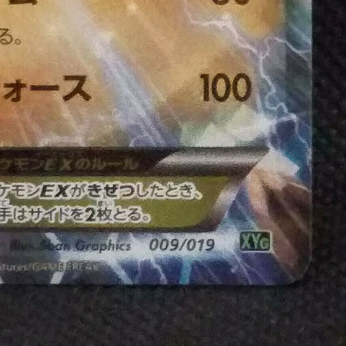 Zygarde EX Pokemon Card 009/019 Holo XYG 2016 Japanese Zygarde EX Pokemon Card 009/019 Holo XYG 2016 Japanese