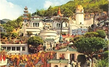 1950's? Tiger Balm Gardens from Pagoda Hong Kong post card China
